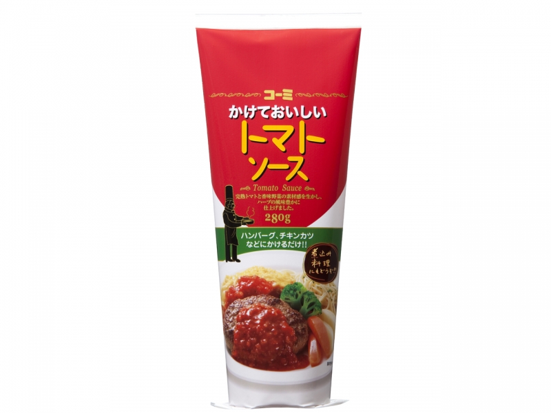 お好みの素材にそのままかけるだけの かけておいしいデミグラスソース かけておいしいトマトソース リニューアル 商品情報 コーミからのお知らせ コーミ