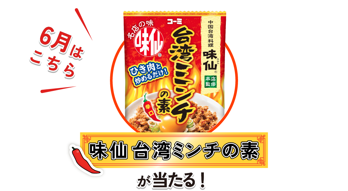 コーミくじ