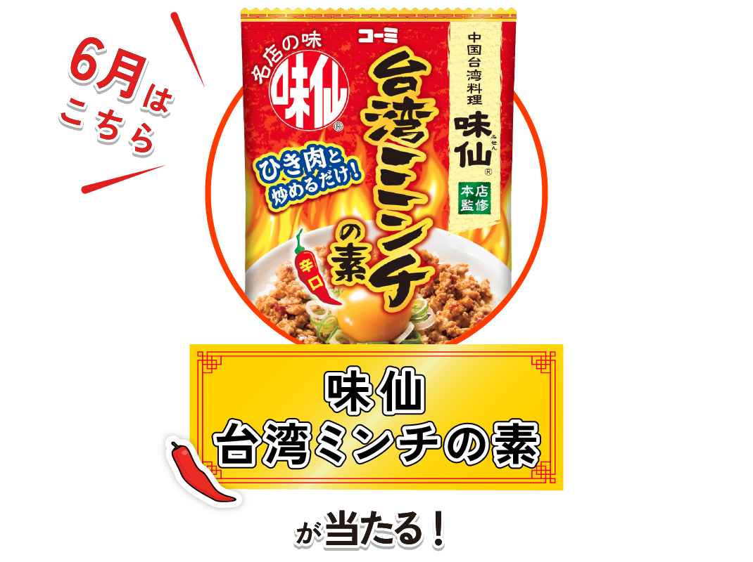 コーミくじ