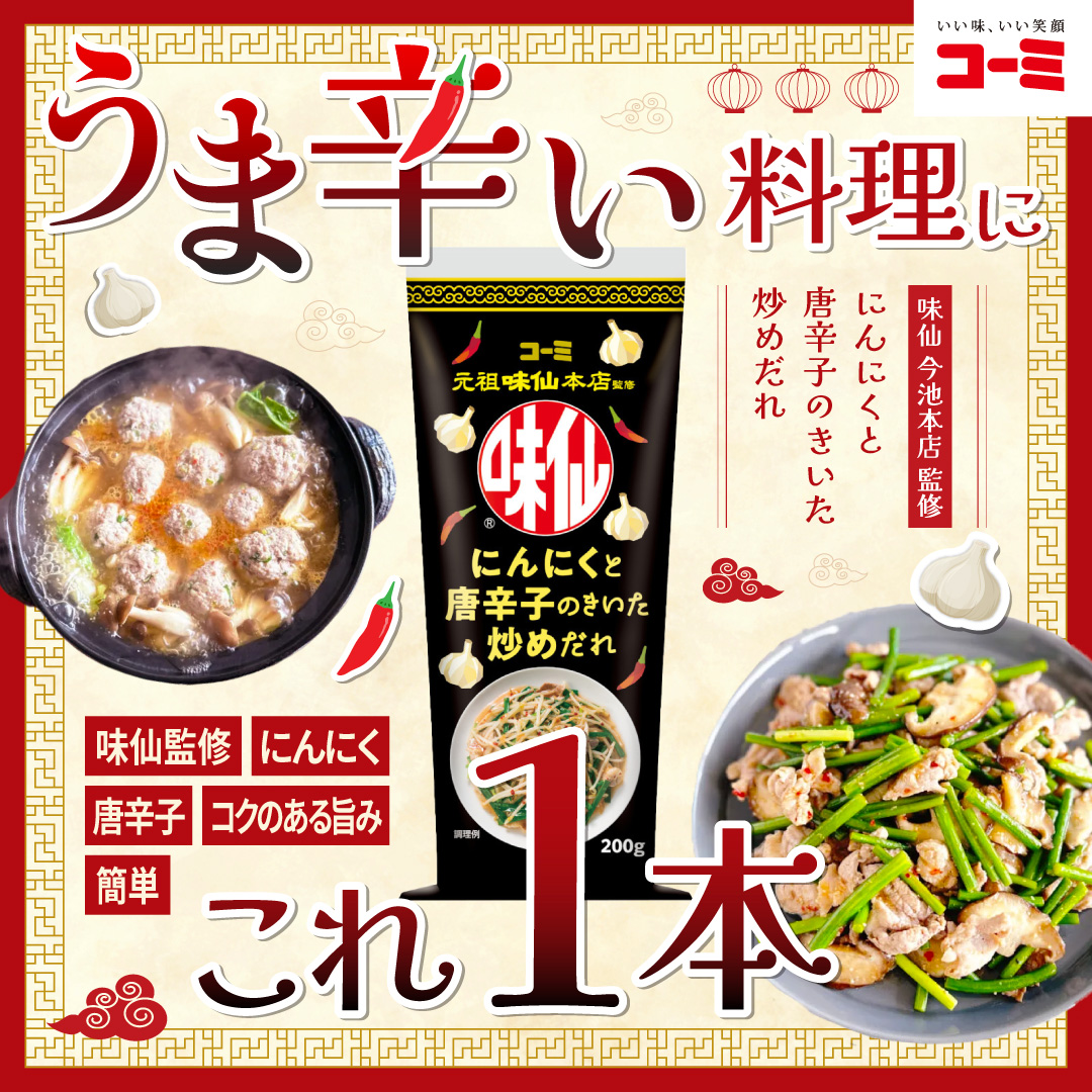 今月のおすすめ商品