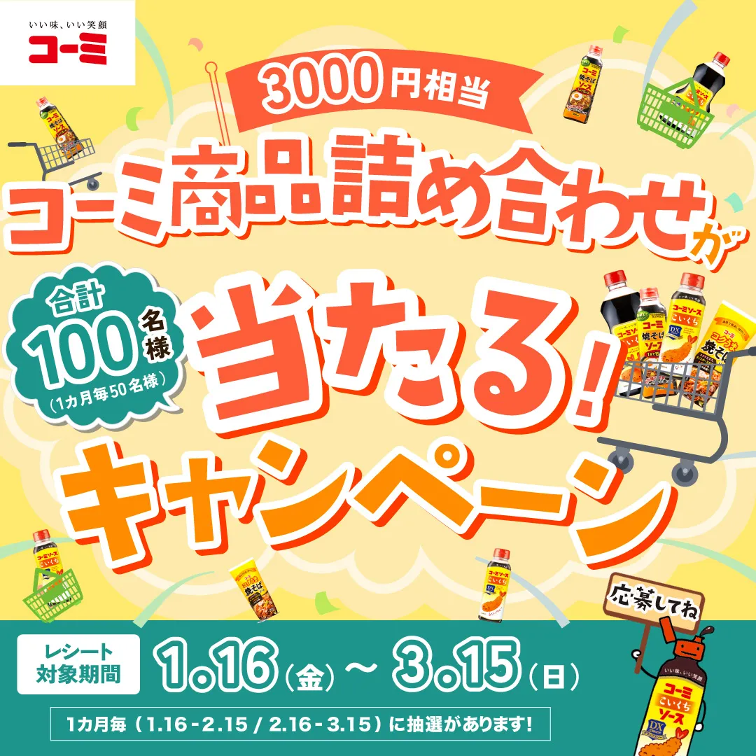 ミニマストバイ