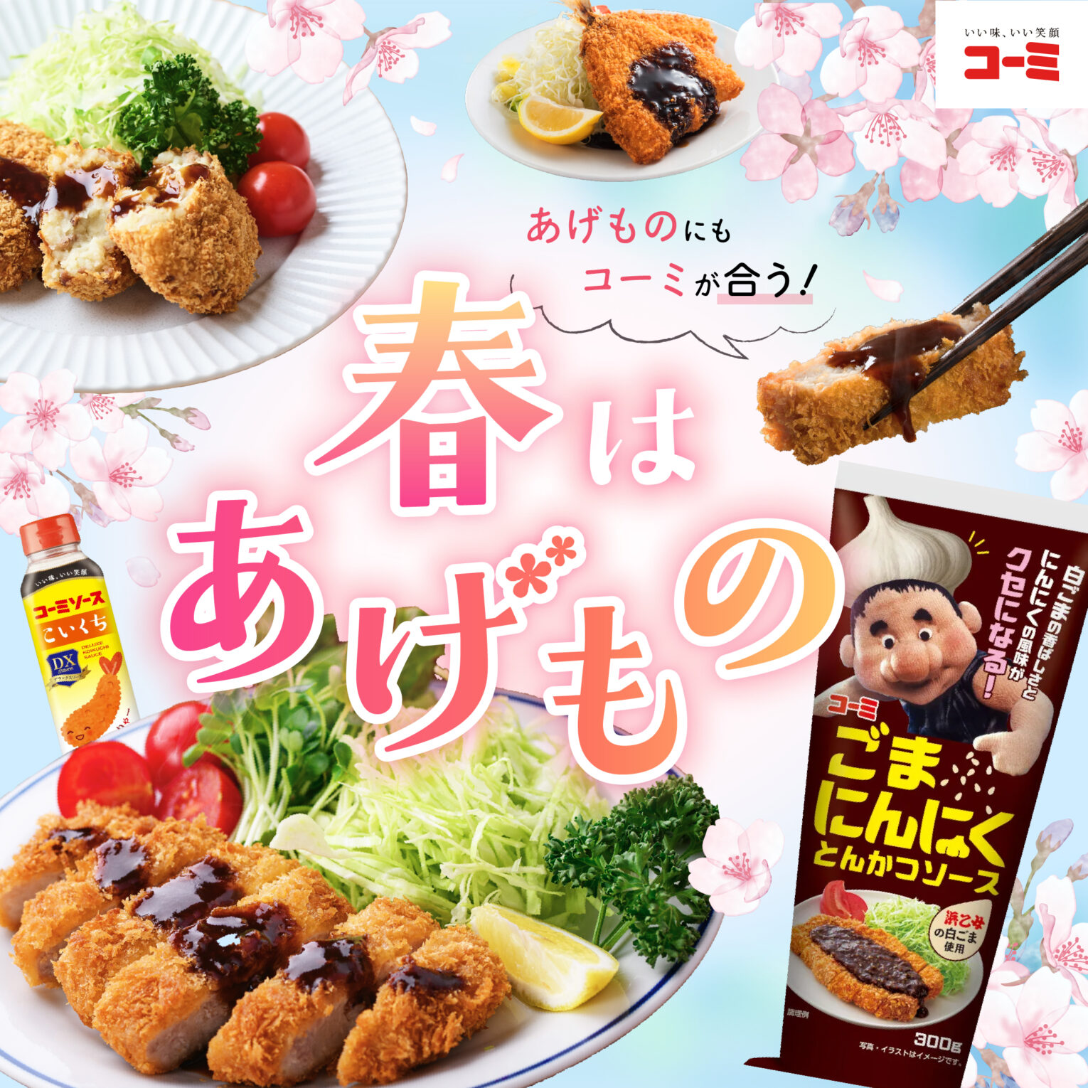 おすすめ商品紹介（2026年4月）