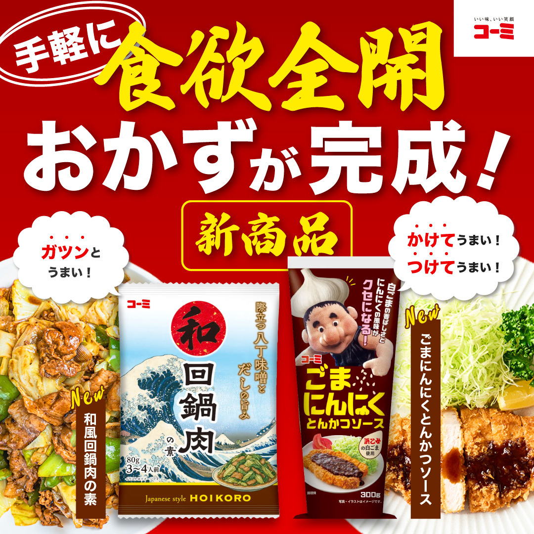 おすすめ商品紹介（2026年5月）