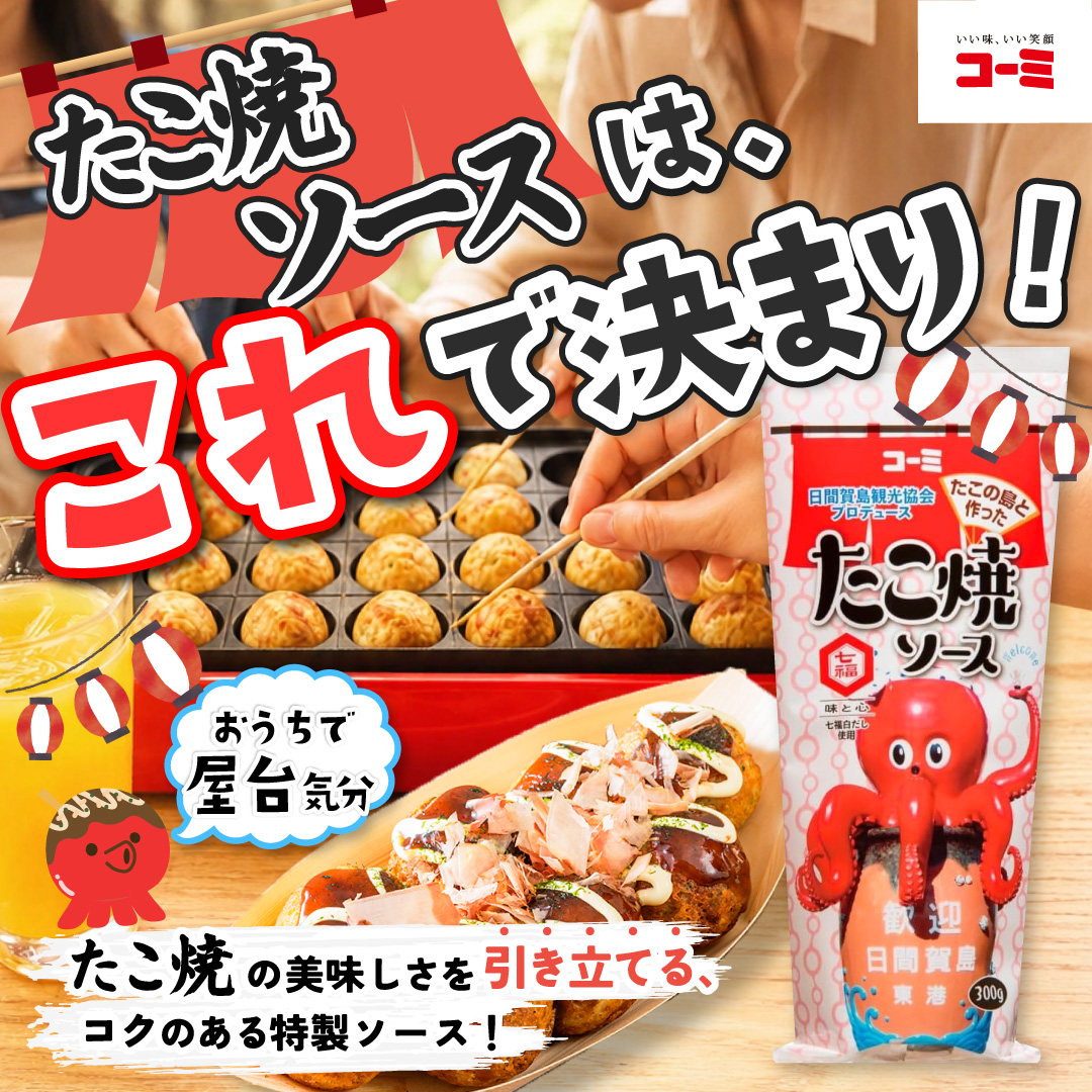 おすすめ商品紹介（2026年7月）