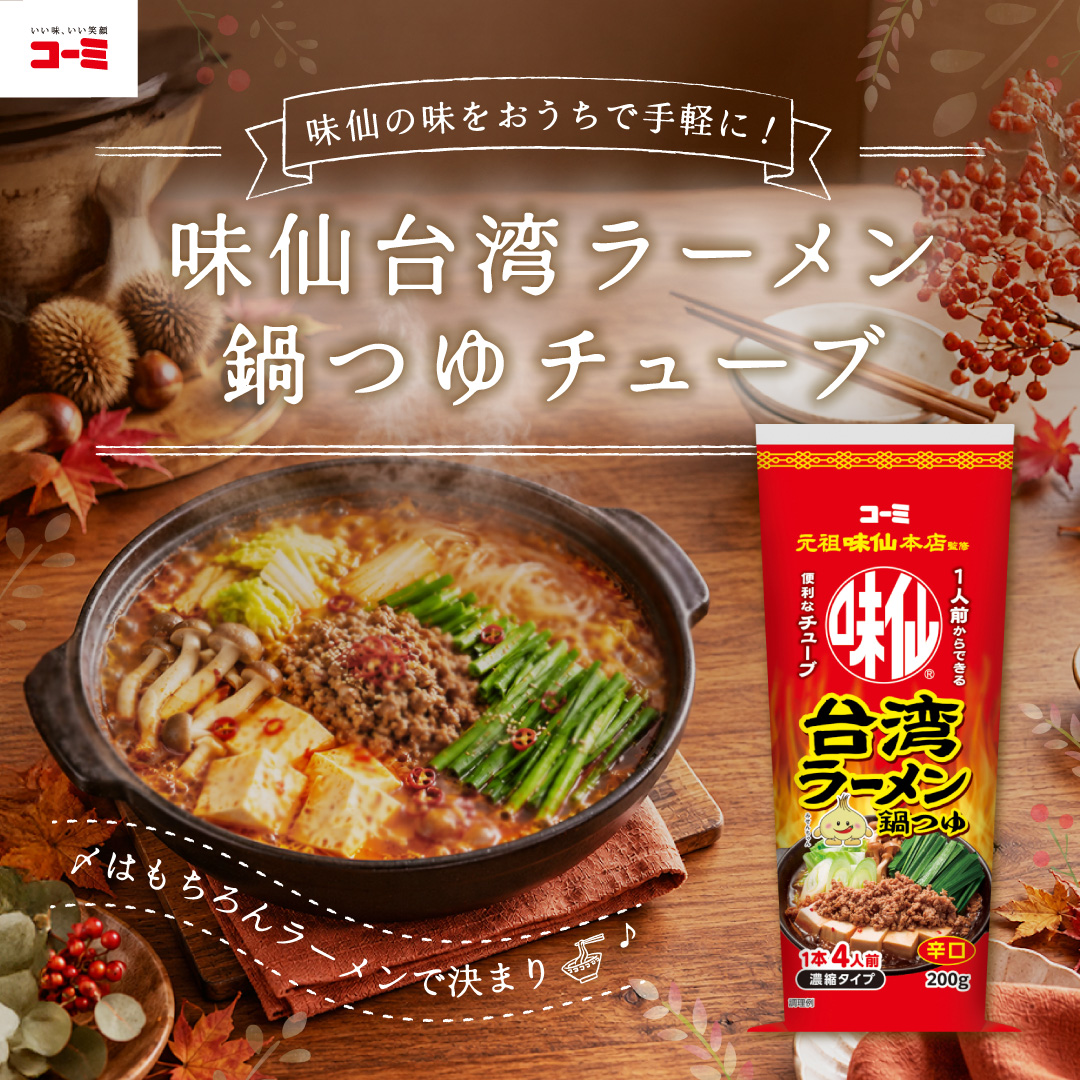 おすすめ商品紹介（2026年9~10月）